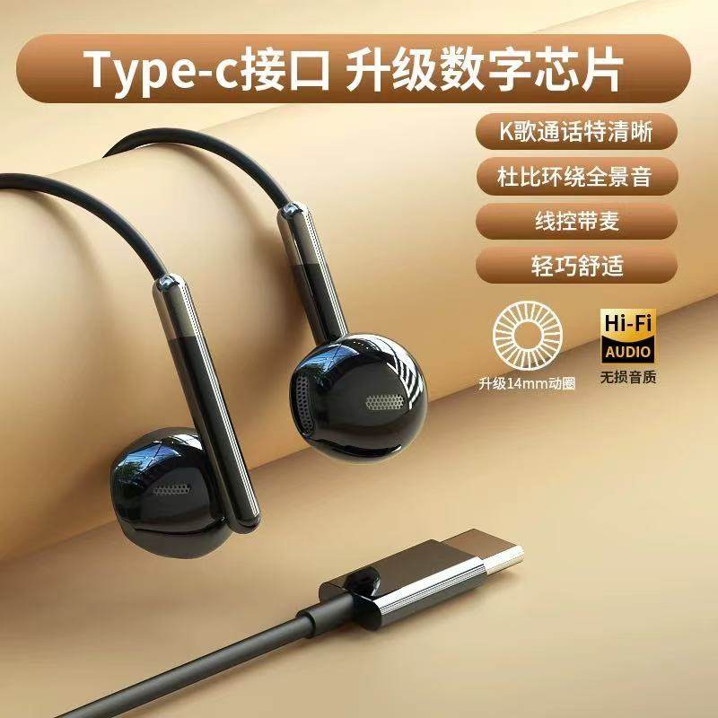 适用于iQOO Neo10/OPPOFindX8/ K12有线耳机带麦Type接口数字芯片,影音电器,普通有线耳机,淘宝优惠券,粉丝福利购,淘宝优惠卷