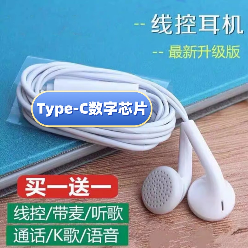 16plus通用type-c接口