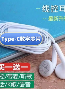 适用苹果16有线耳机16Promax游戏K歌16pro 16plus通用type-c接口