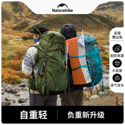 挪客55升双肩登山包65L轻量化