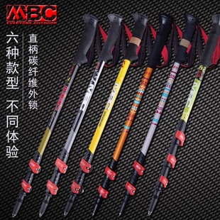 MBC碳纤维登山杖M120QM375Q2折叠外锁超轻伸缩越野户外铝合金手杖