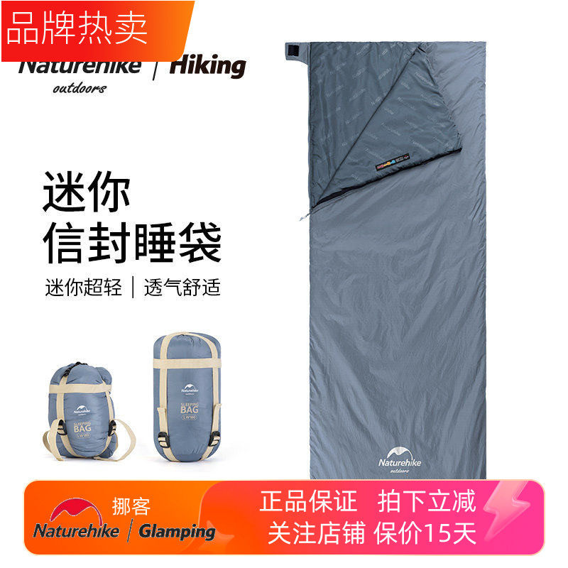 naturehike挪客夏季信封薄睡袋成人户外超轻便携露营旅行隔脏内胆