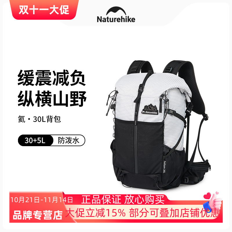 挪客25L双肩包大容量氦系列30L