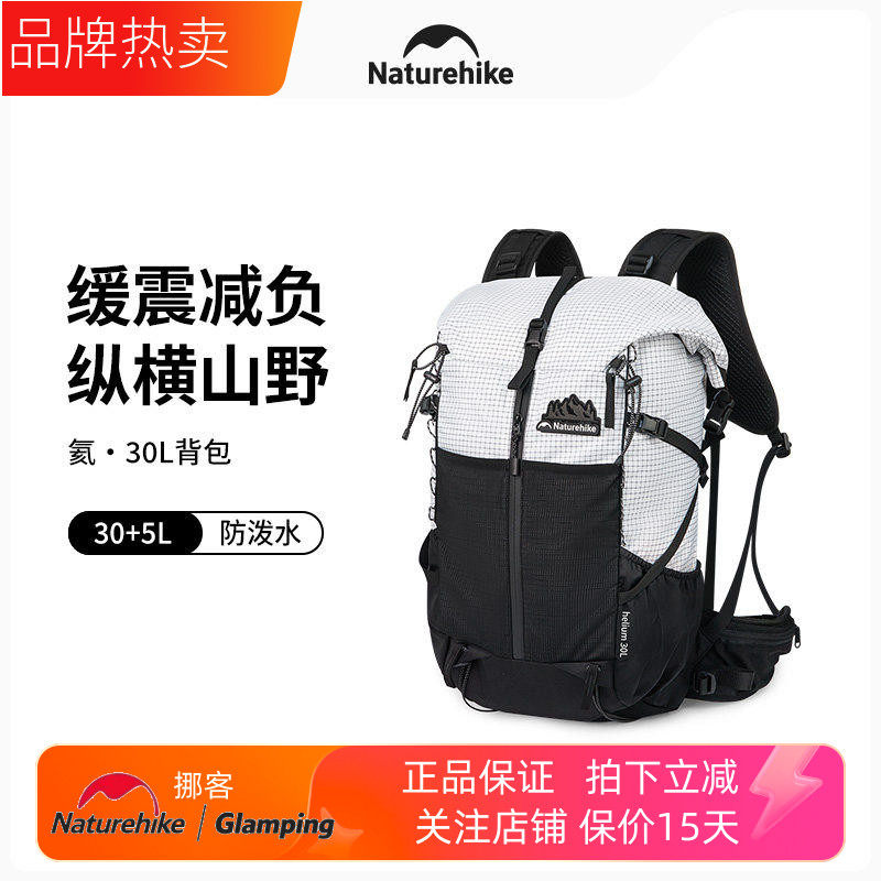 挪客25L双肩包大容量氦系列30L图片