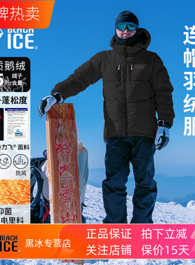 黑冰户外男款保暖防风抗寒连帽羽绒服800蓬松鹅绒羽绒衣外套F8528