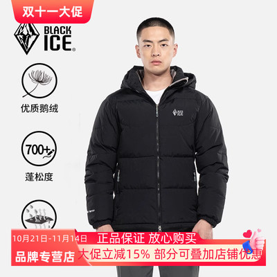 黑冰鹅绒加厚保暖羽绒衣