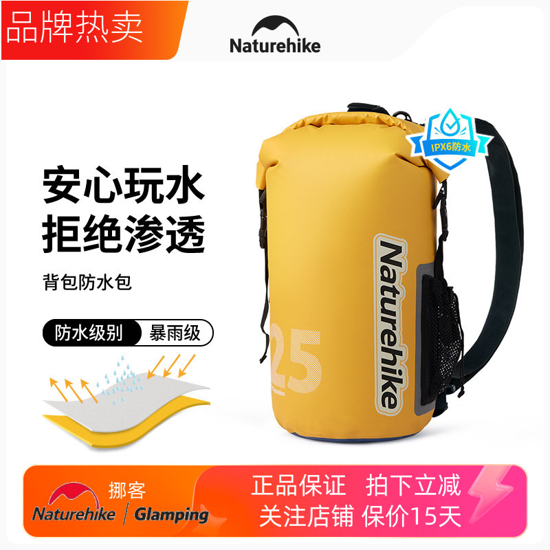 挪客溯溪干湿分离双肩包防水背包图片