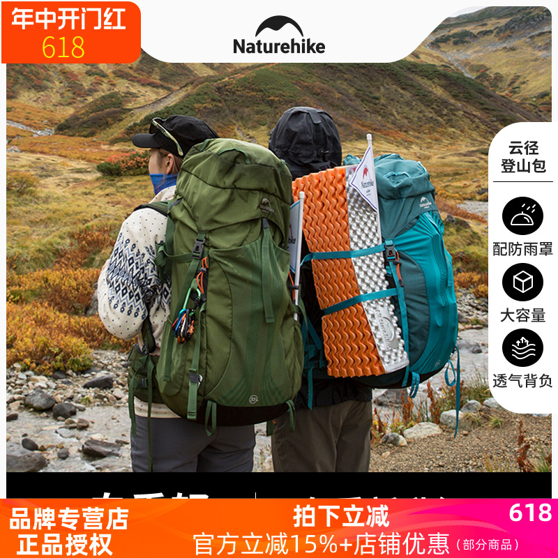 挪客55升双肩登山包65L轻量化