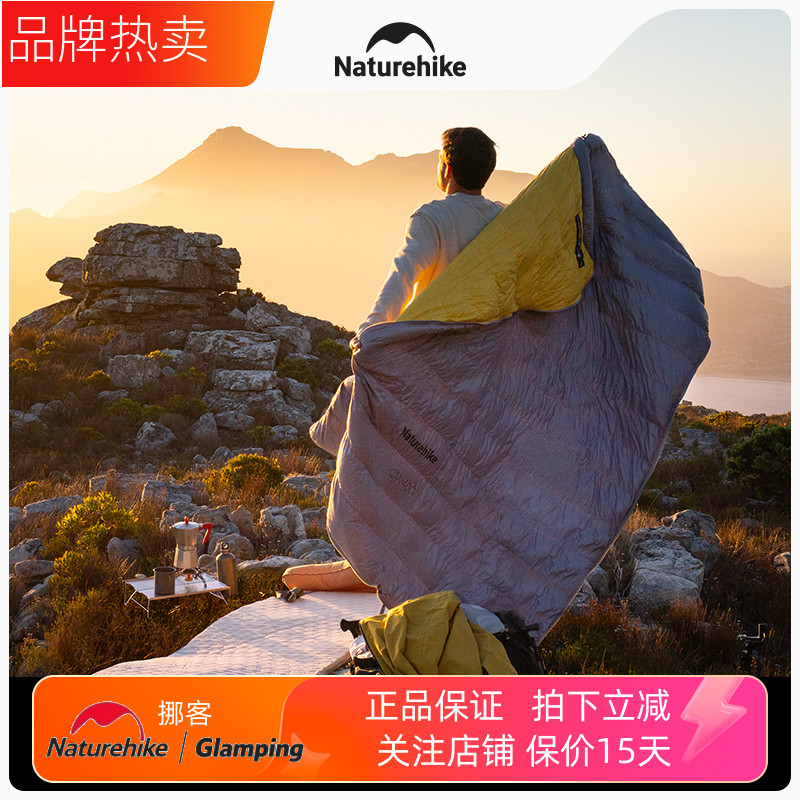 挪客羽绒睡袋鸭绒保暖轻量化户外