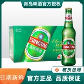 青岛经典 8瓶 啤酒316ml 青岛啤酒 小玻璃瓶 新日期