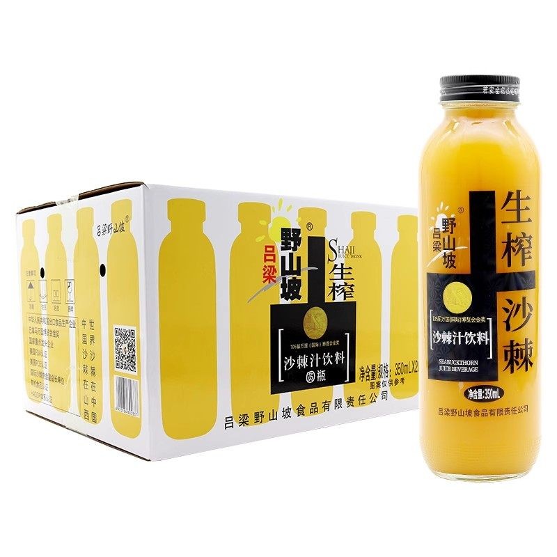 吕梁野山坡中国大沙棘汁天然生图片