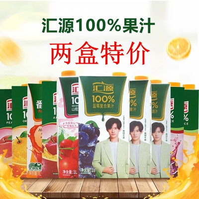 汇源%100果汁1L*2盒装