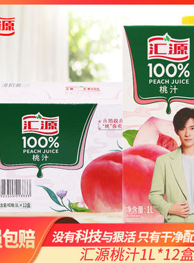 汇源100%果汁桃汁1L*12盒