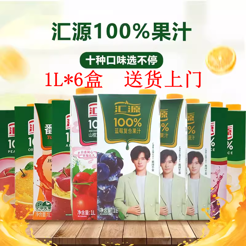汇源%100果汁1L*6盒整箱橙汁
