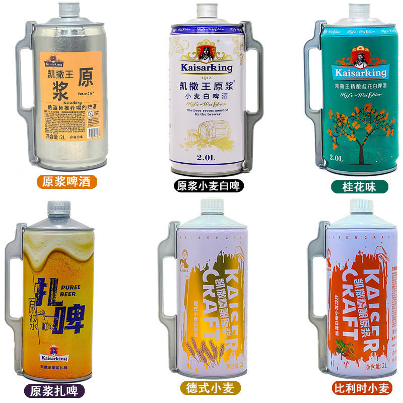 德国凯撒啤酒集团监制图片