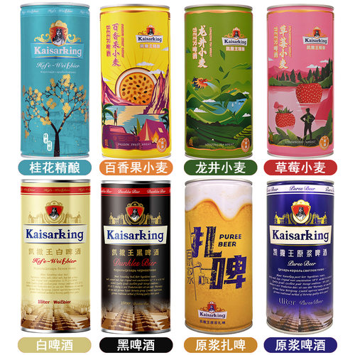 凯撒啤酒集团监制 凯撒王国产桂花精酿啤酒 1L*12桶 百香果小麦