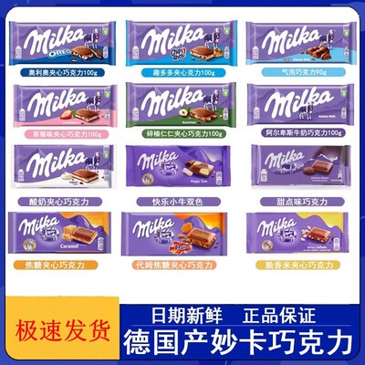 德国milka妙卡奥利奥妙卡