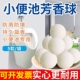 小便池除臭芳香球男厕所卫生间除臭去味清洁球樟脑丸香精球洁厕球