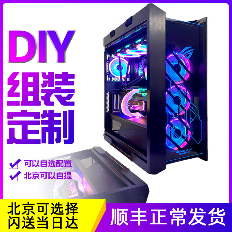 直播装机rog全家桶 i9 13900K 4080 4090水冷主机组装电脑黑苹果