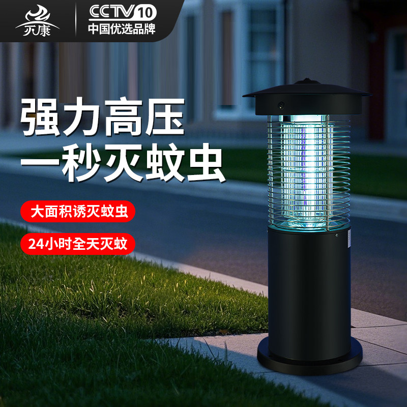 户外大型灭蚊灯诱蚊灯自动灭蚊神器防蚊虫灭蚊灯庭院驱蚊系统诱蚊