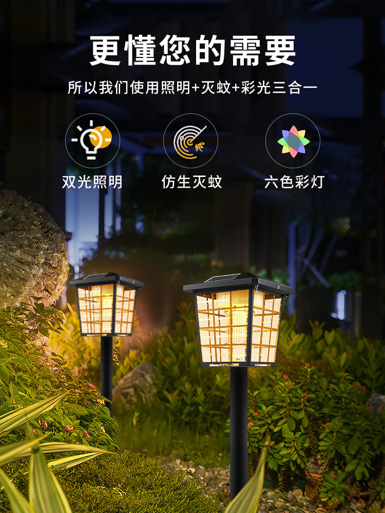 灭康户外太阳能灯防水花园别墅草坪灯插地灯景观装饰草地灯庭院灯