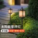 灭康户外太阳能灯防水庭院花园别墅草坪灯插地灯景观装 饰草地灯