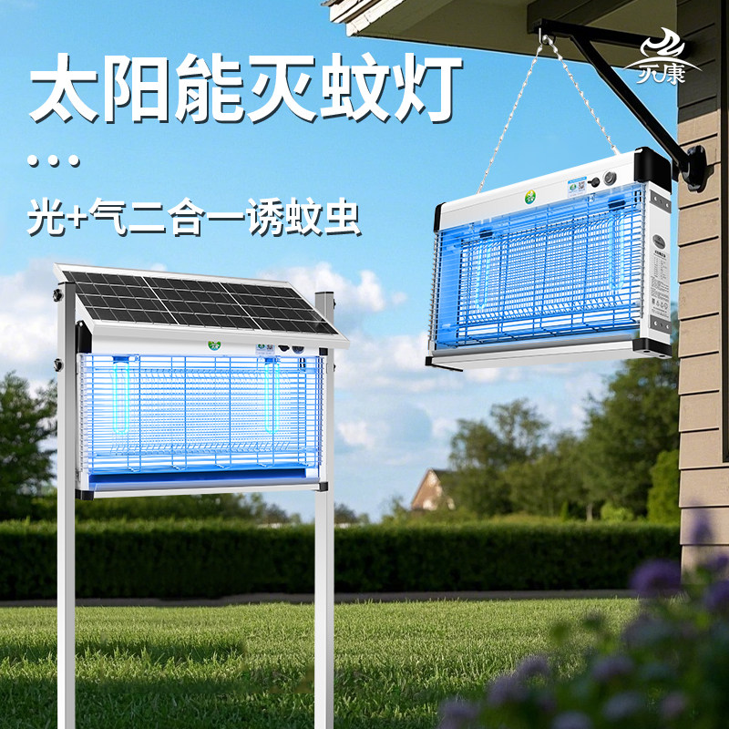 灭蚊器用2025年新款灭蚊灯室内无毒款电蚊灯商用新型驱蚊器驱蚊