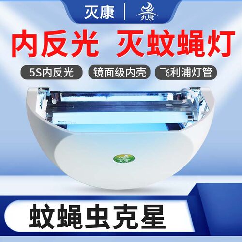 商用款壁挂粘捕式灭蝇灯