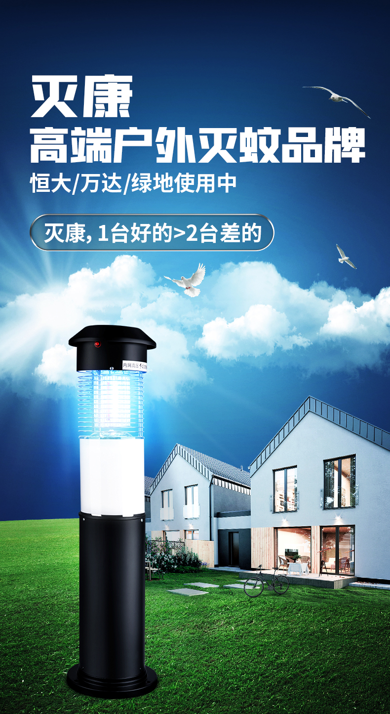 灭康户外灭蚊灯家用防水捕蚊驱蚊器大号电蚊插电草坪神器庭院花园