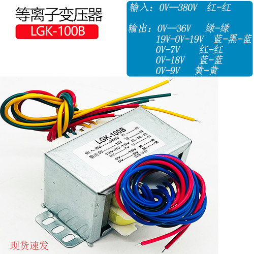 内置气泵LGK等离子变压器