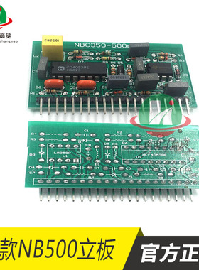 NB500电焊气保焊转换小立板 佳仕款NBC500 单管IGBT气保焊控制板