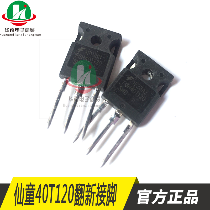 逆变电焊机IGBT单管FGH40T120SMD仙童原装全新单管IGBT焊机维修