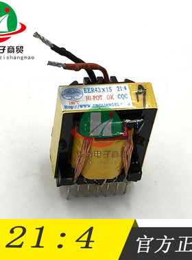 电焊机高频变压器EER42X15/21:4/MOS管电焊机变压器焊机主变
