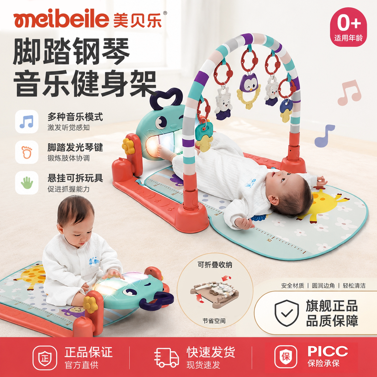 婴儿健身架宝宝多功能可折叠脚踏钢琴玩具新生儿礼盒益智见面礼物