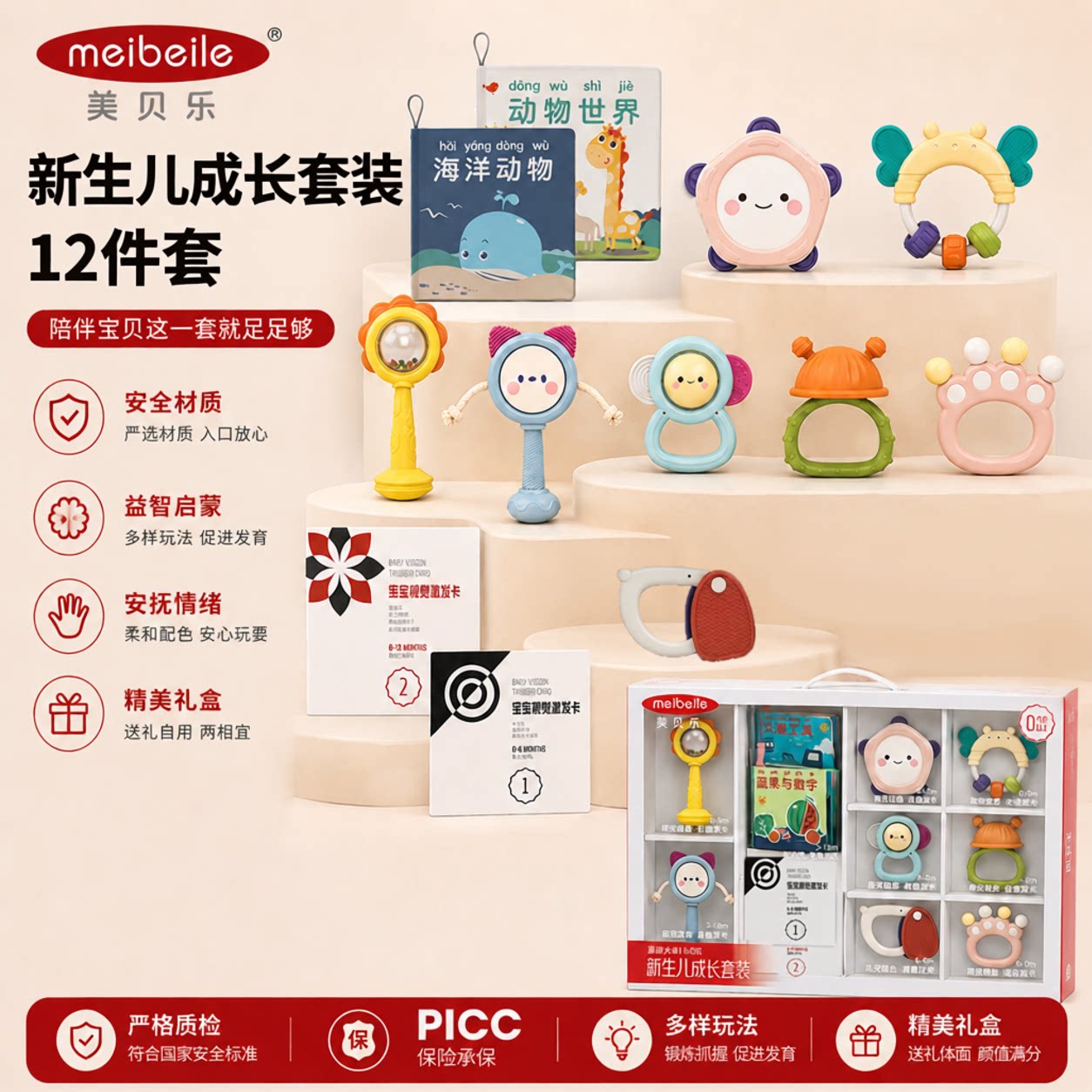 美贝乐新生婴儿礼物实用婴儿见面礼宝宝满月礼物安抚玩具摇铃礼盒