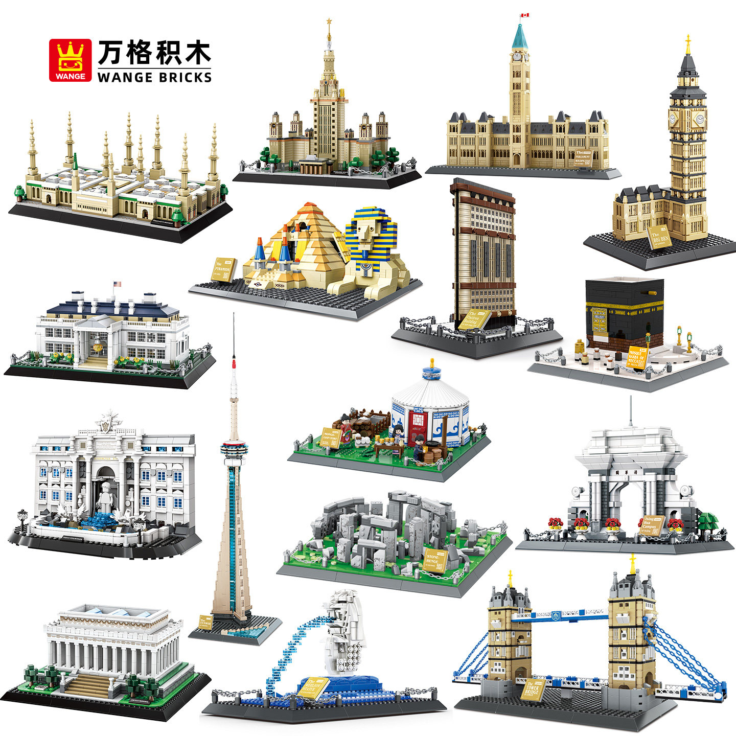 万格建筑系列小颗粒益智拼装积木街景城市地标建筑模型摆件玩具