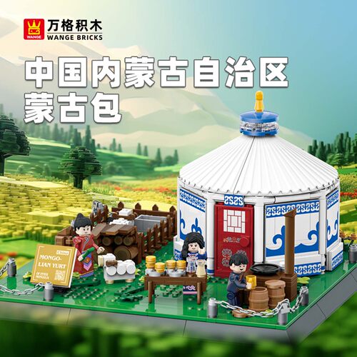 万格蒙古包模型小颗粒积木
