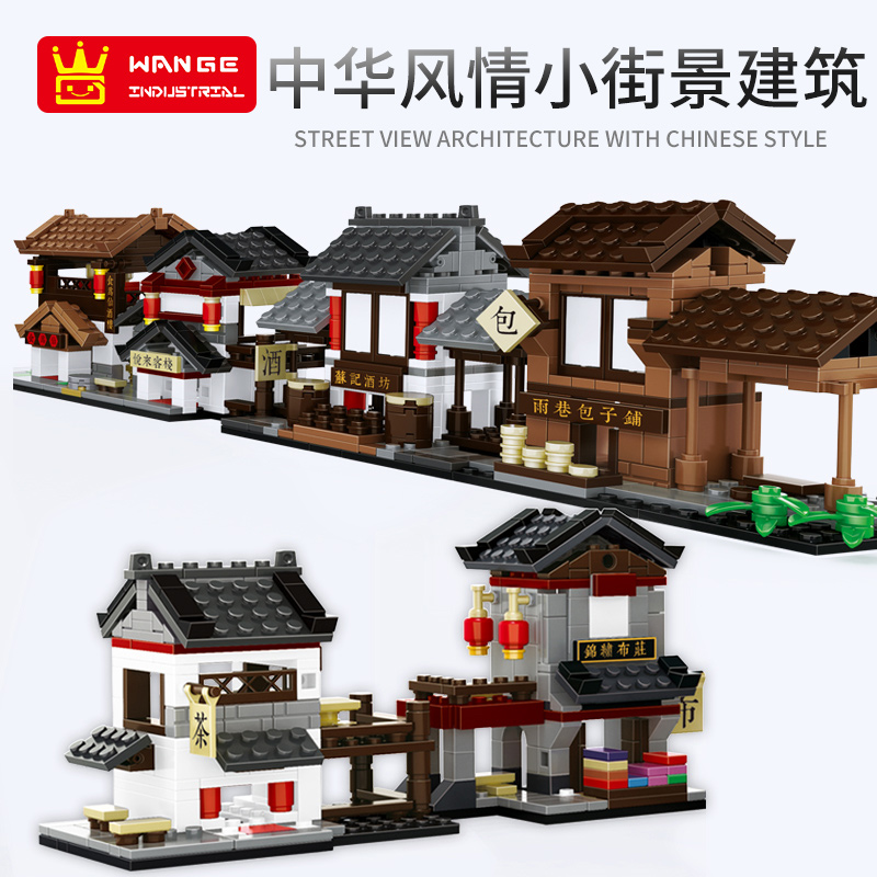 中华迷你街景万格积木