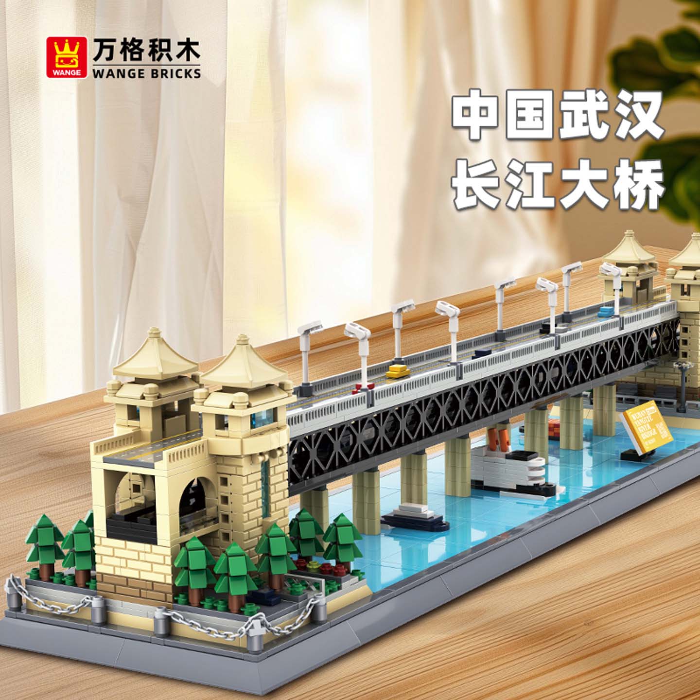 万格新品武汉长江大桥积木
