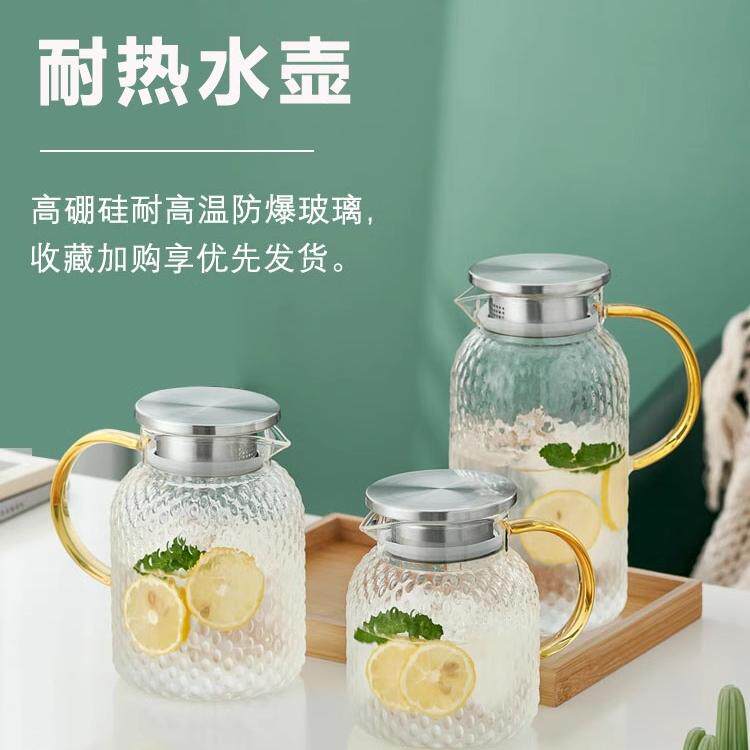 玻璃水壶耐高温大容量烧凉白开水杯冷泡茶家用装水瓶冰小扎壶套装