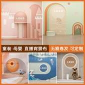 室内直播带货背景墙纸 服直播背景高级感可爱简约高清抖音快手同款 童装 母婴直播间背景墙3D立体壁纸男女儿童鞋