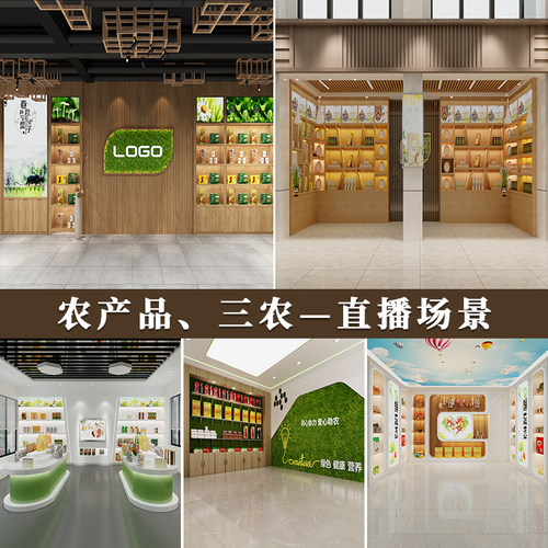 华胜3D立体直播间背景布