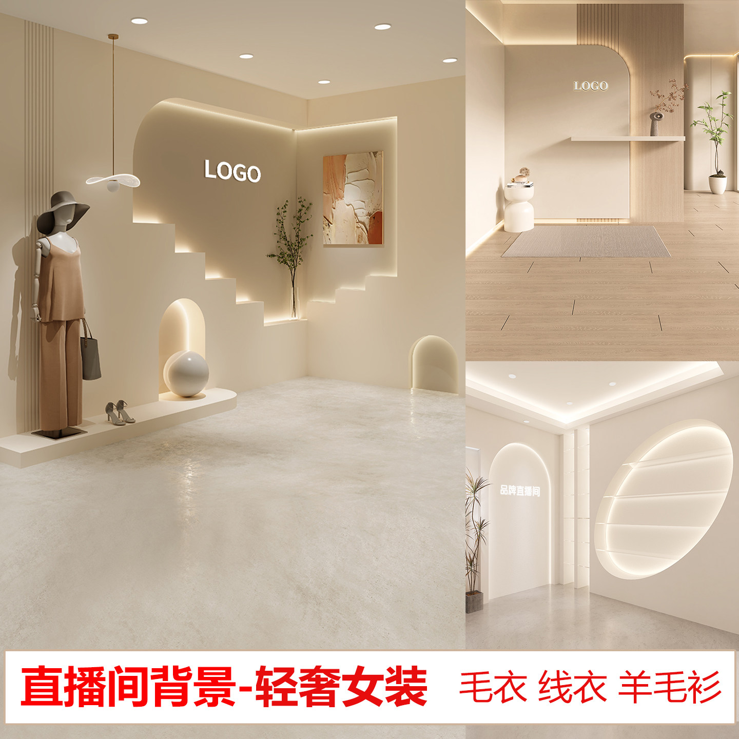 直播间3D立体背景墙2026新款背景布高级感主播场景布置轻奢女装秋冬服装直播背景布装饰高端壁纸挂布幕布墙布