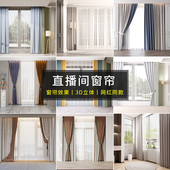 定制直播间背景窗帘高级感3d立体免打孔直播间背景墙5d立体直播间背景布窗户窗帘装 直播间背景 饰网红主播同款