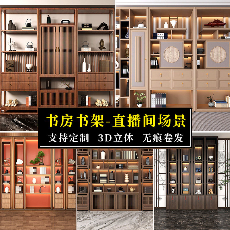 书房书橱直播间背景墙图书3d立体高清高级感壁纸知识文化口播教育情感主播专用办公室书柜房间场景布置背景布