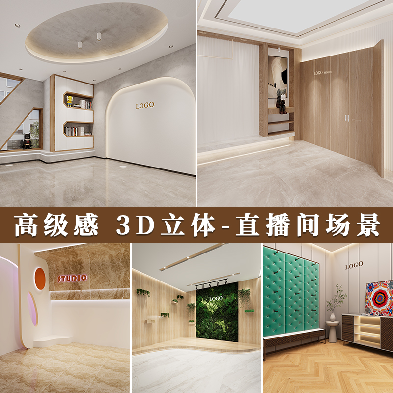 高清3D立体直播背景布高级感室内大气直播间背景墙3d立体壁纸简约拍照装饰道具可定制背景布直播间场景布置