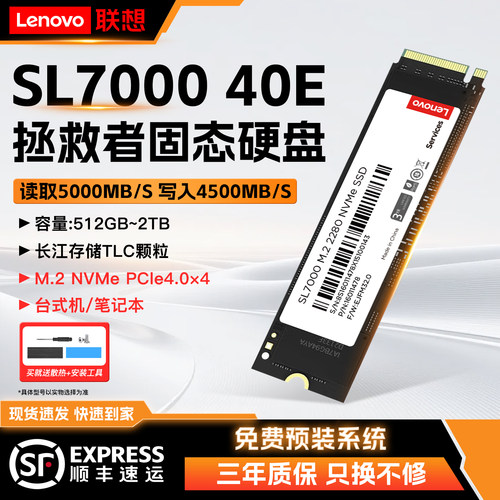 联想4.0台式机笔记本固态硬盘ssd