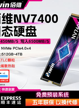 佰维悟空NV7400 2T m.2固态硬盘1T台式机笔记本PS5扩容SSD 512GB