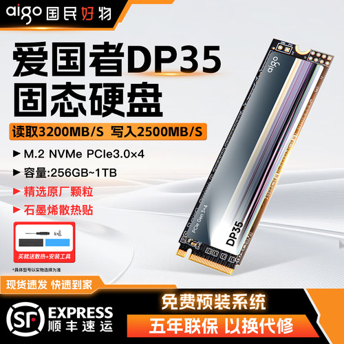 爱国者DP35固态硬盘1TB海力士TLC