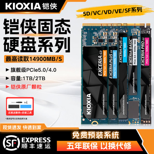 【关注领券】铠侠全系m2固态硬盘